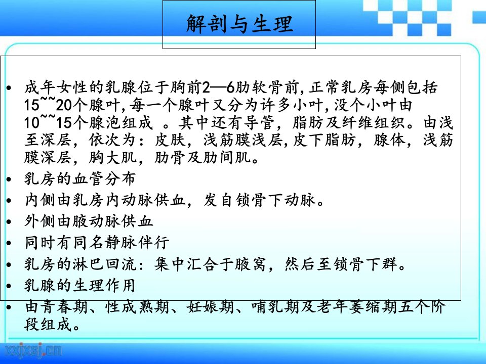 乳腺疾病的超声诊断资料讲解