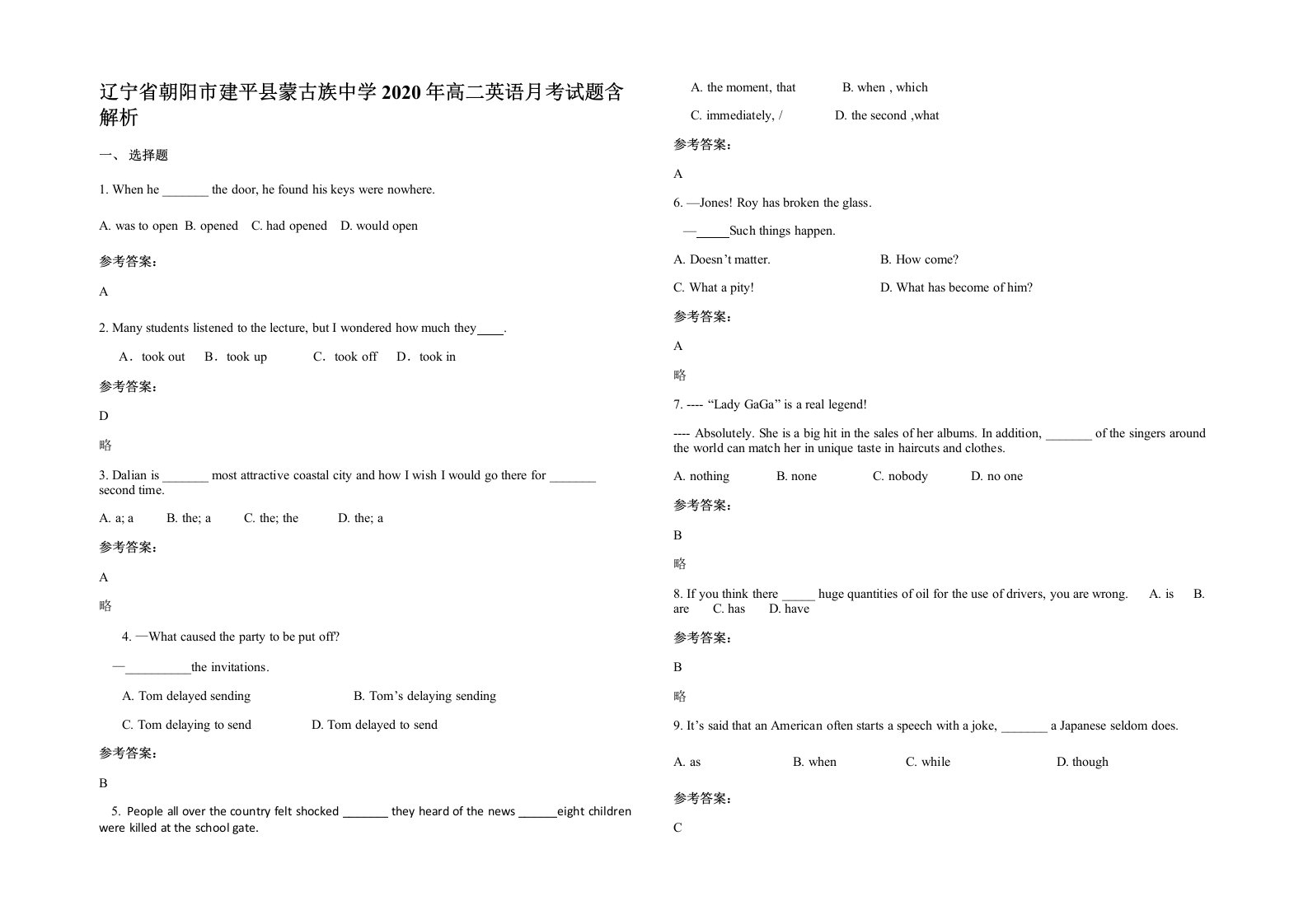 辽宁省朝阳市建平县蒙古族中学2020年高二英语月考试题含解析