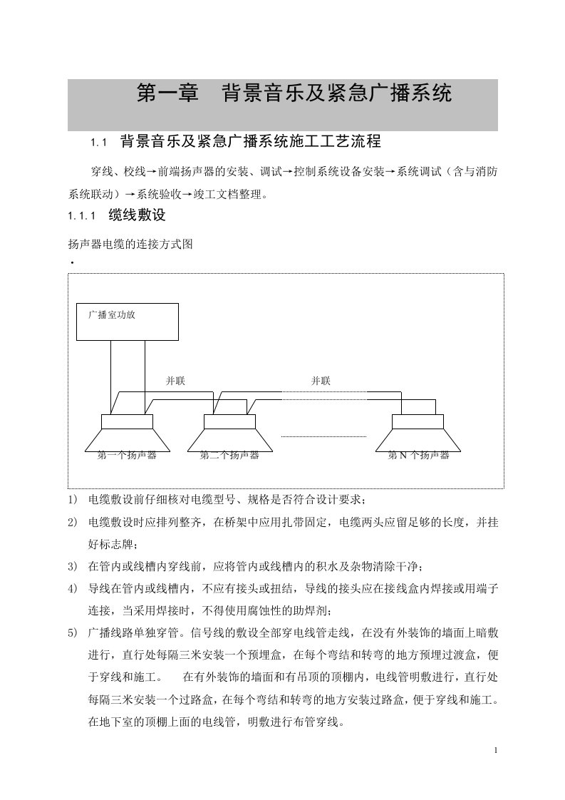 酒店紧急广播系统与无线WIFI覆盖方案