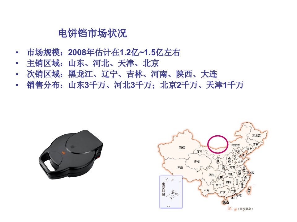 电饼铛结构及原理