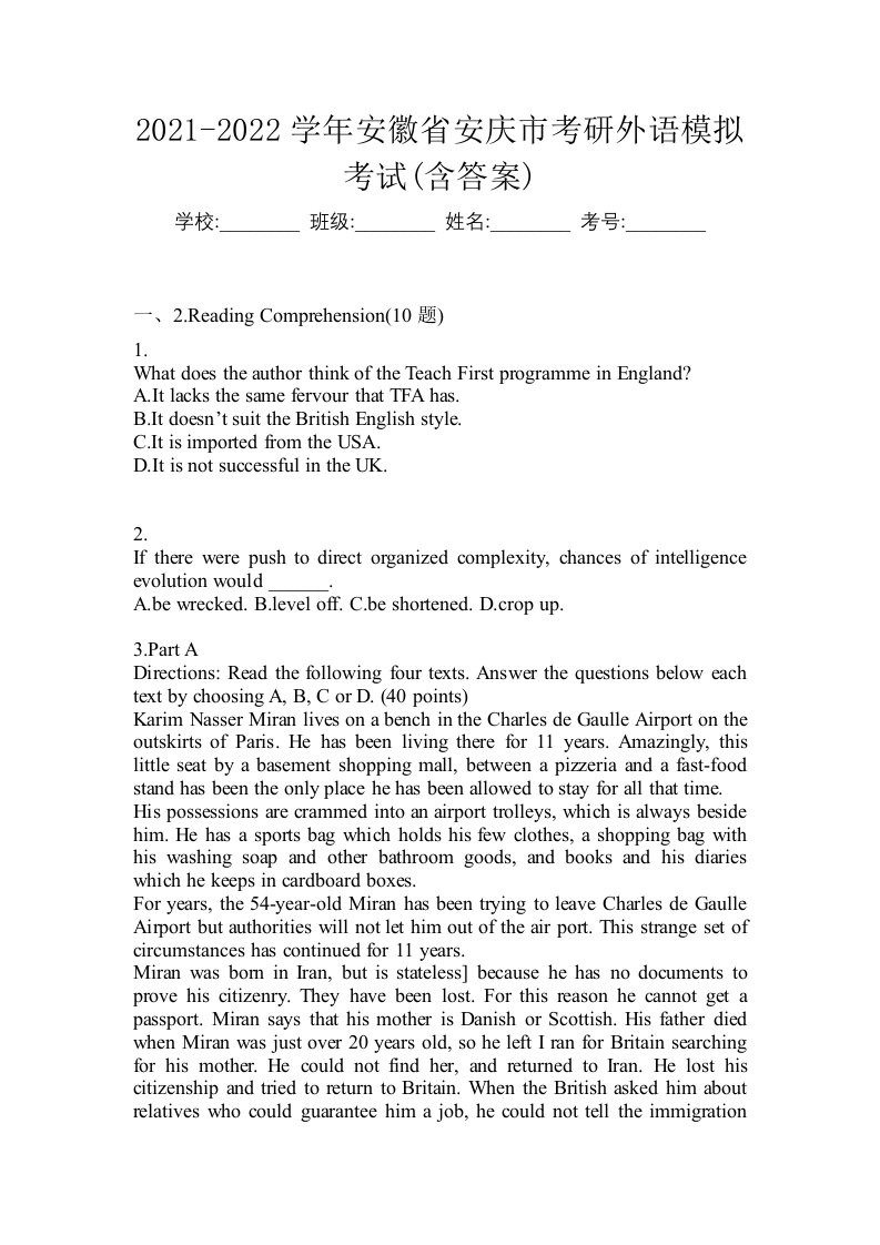 2021-2022学年安徽省安庆市考研外语模拟考试含答案