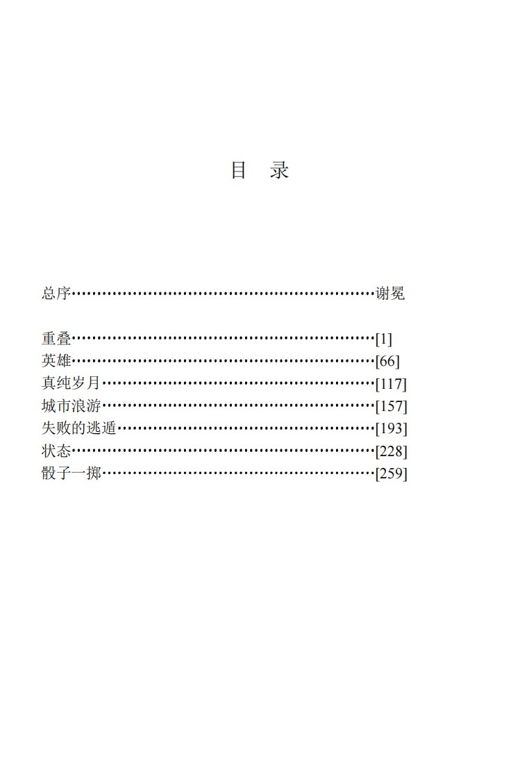 《骰子一掷》经典青少年文学读物