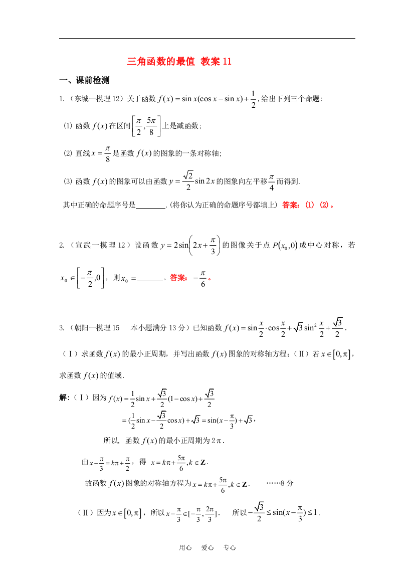 高二数学