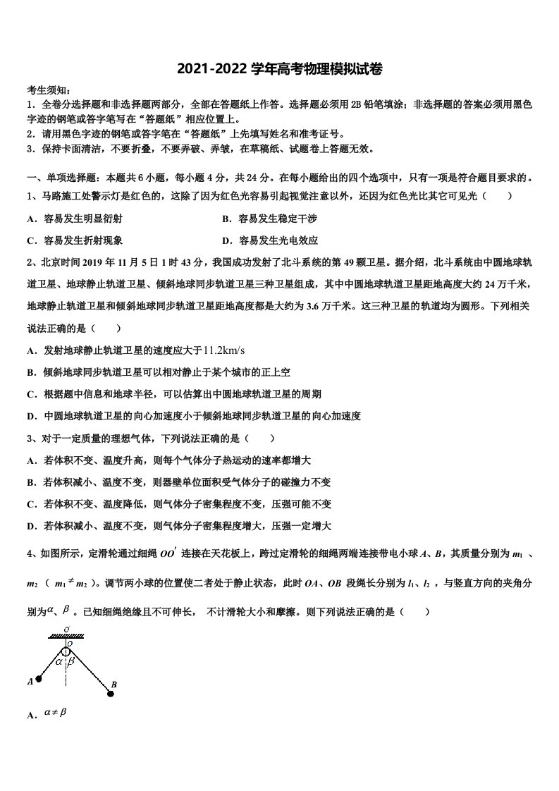 2022年重庆市涪陵实验中学高三压轴卷物理试卷含解析