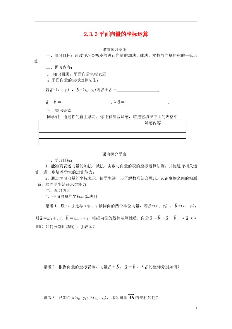 高中数学