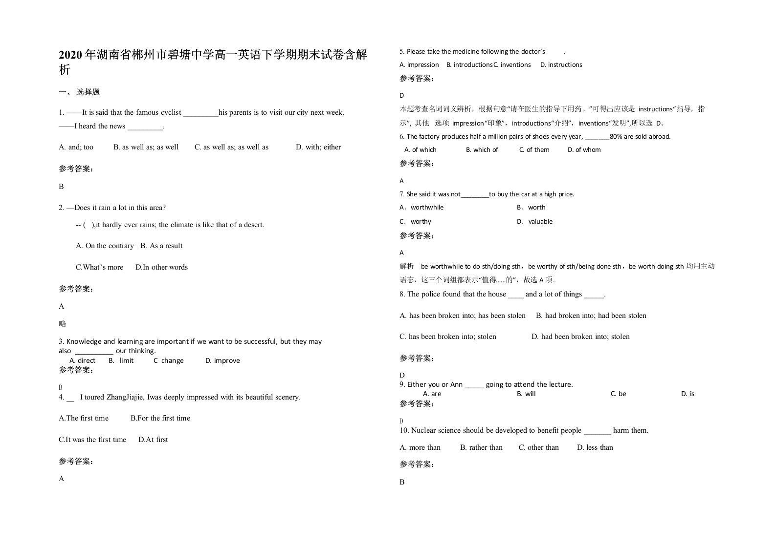 2020年湖南省郴州市碧塘中学高一英语下学期期末试卷含解析