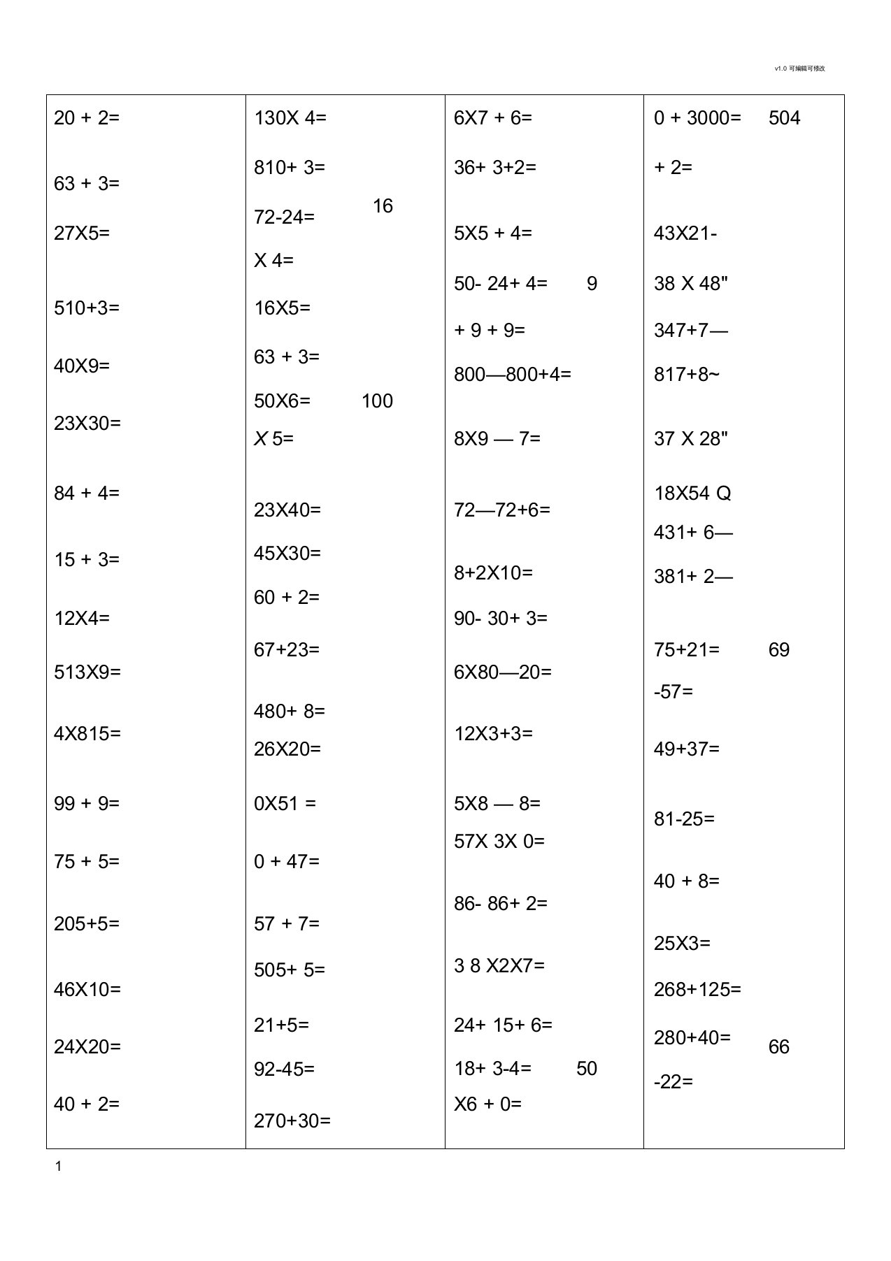 三年级口算题1000道