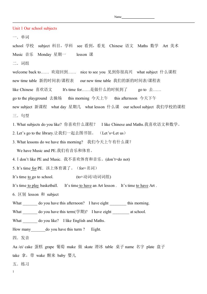 译林牛津版四年级英语下册全册知识点归纳及练习