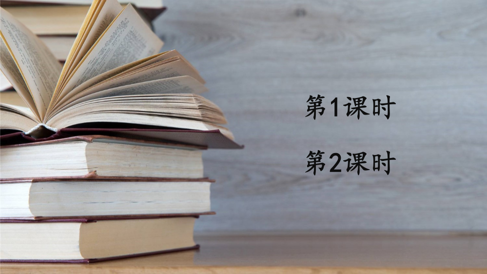 部编人教版三年级语文下册《快乐读书吧：小故事大道理》教材课件