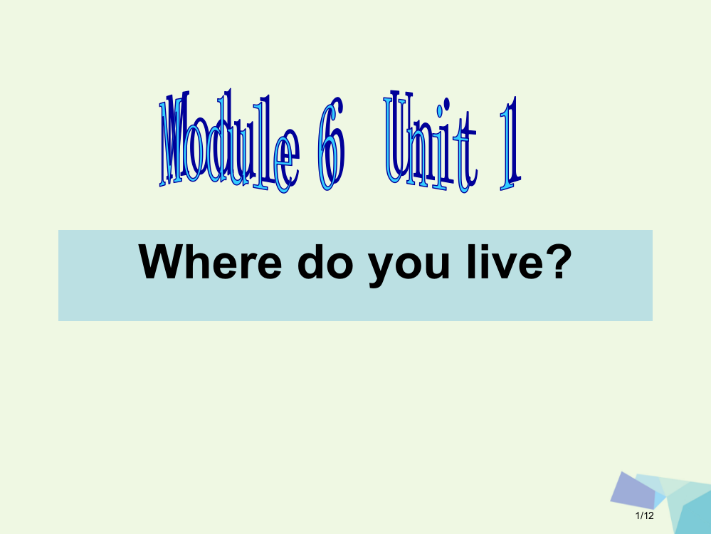 二年级英语上册-Module-6-Unit-2-Where-do-you-live全国公开课一等奖百