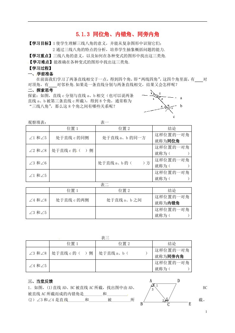 云南省元阳县七年级数学下册