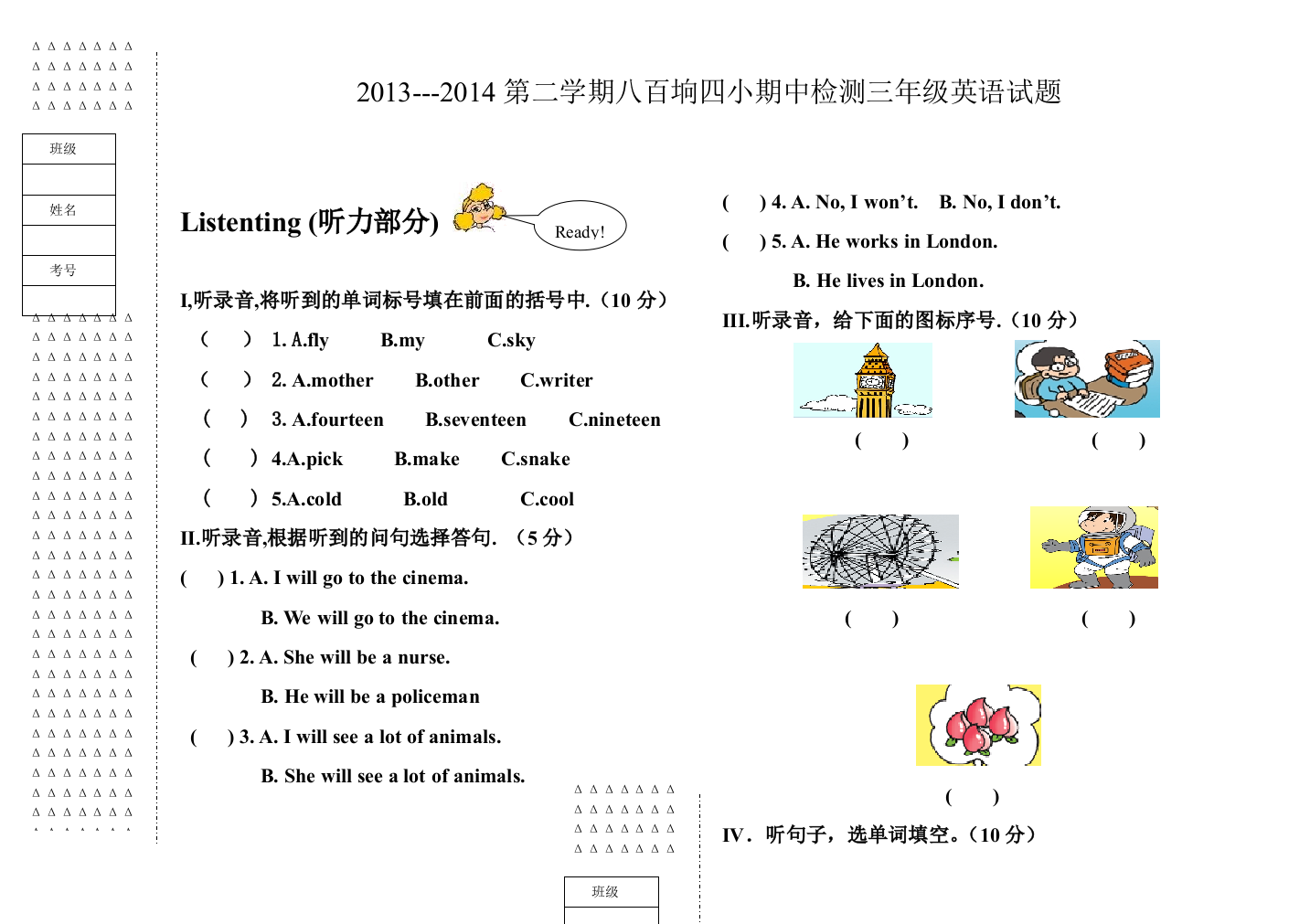 20132014第二学期三年级英语期中检测题