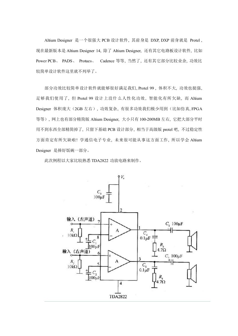 Altium