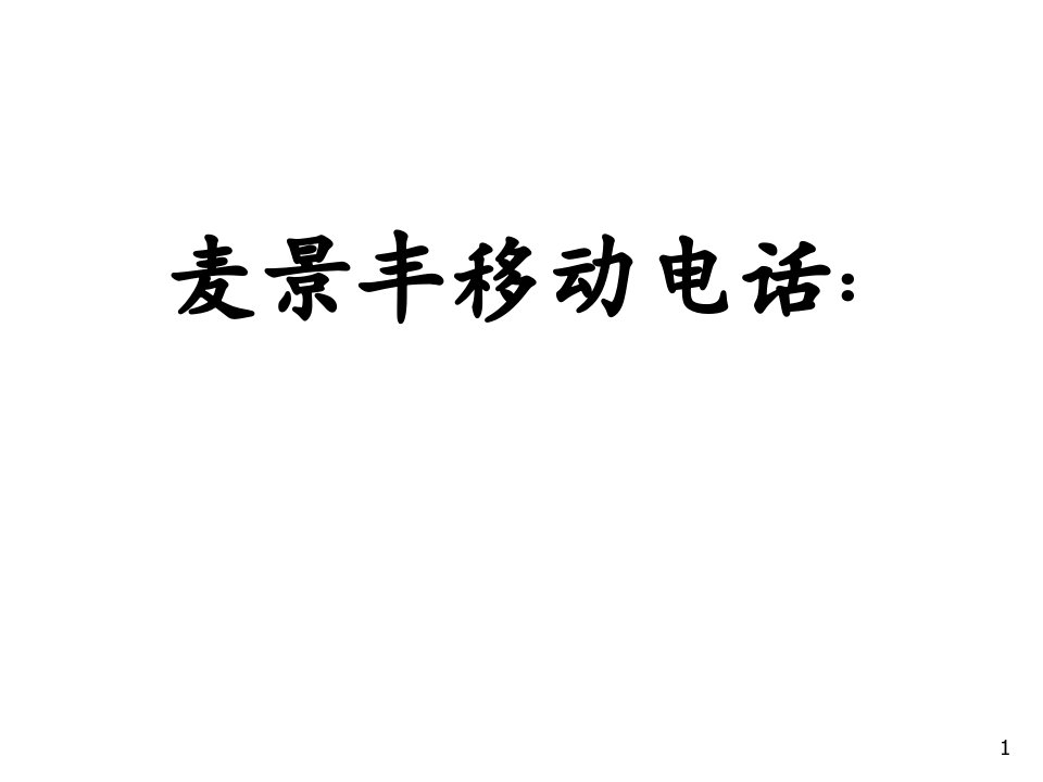 精选生产经营单位控制人的不安全行为讲述