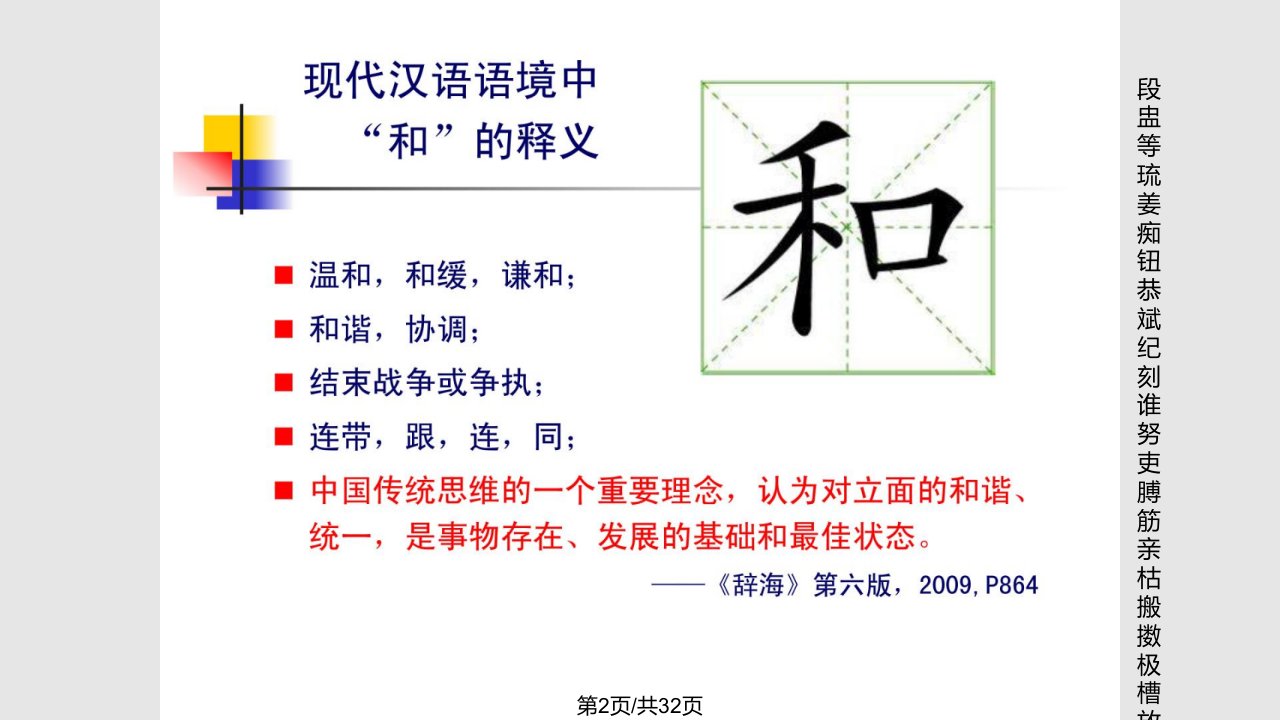 康复医学的长大资料