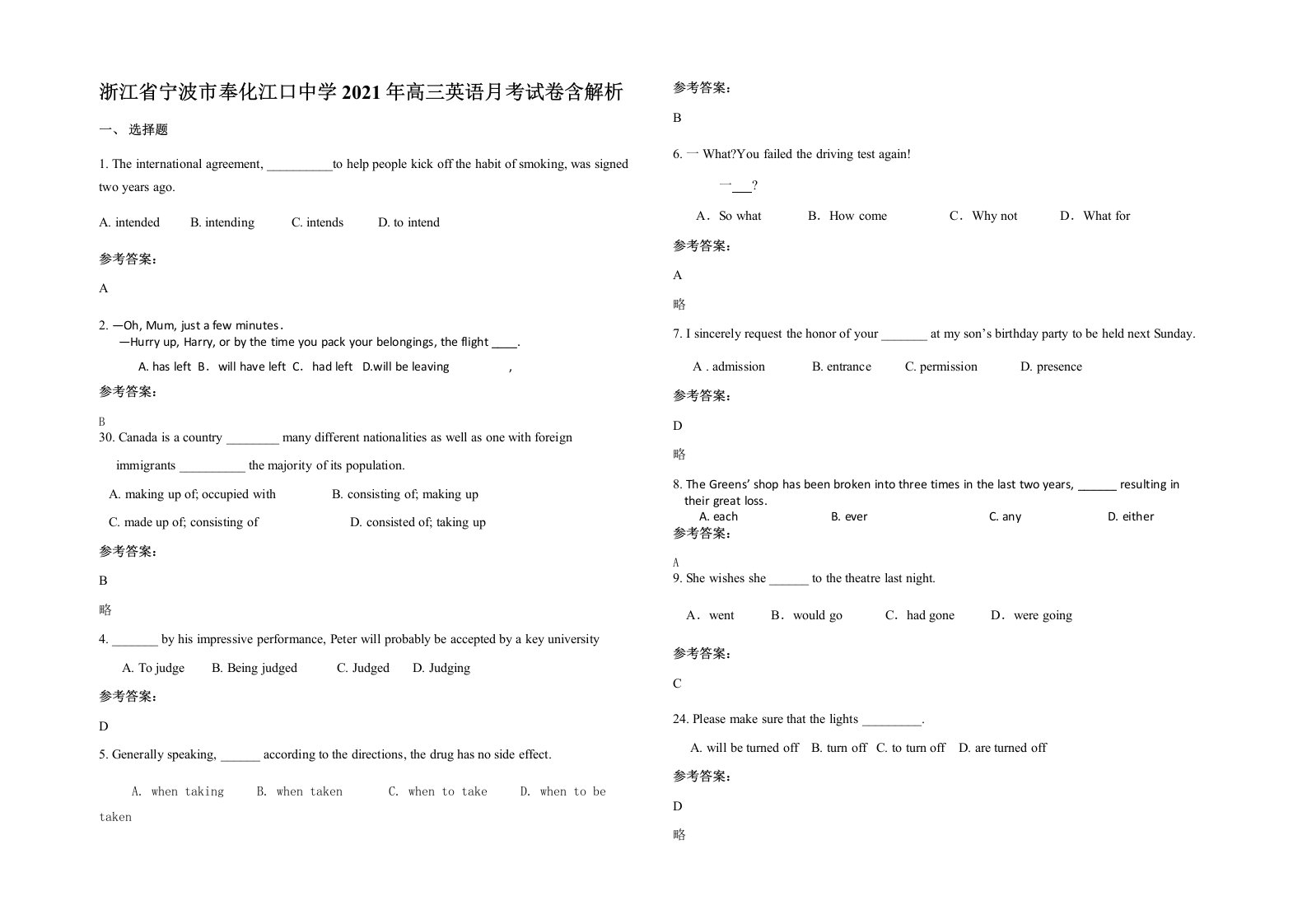 浙江省宁波市奉化江口中学2021年高三英语月考试卷含解析