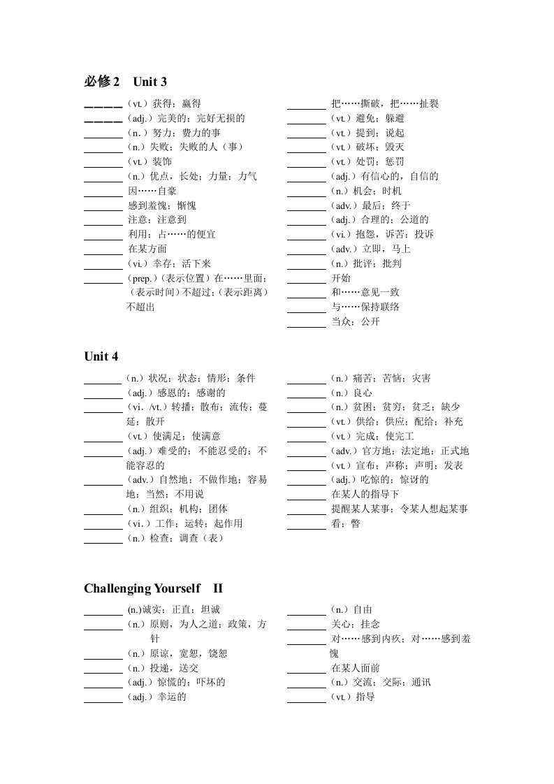 重大版高一期末复习单词短语