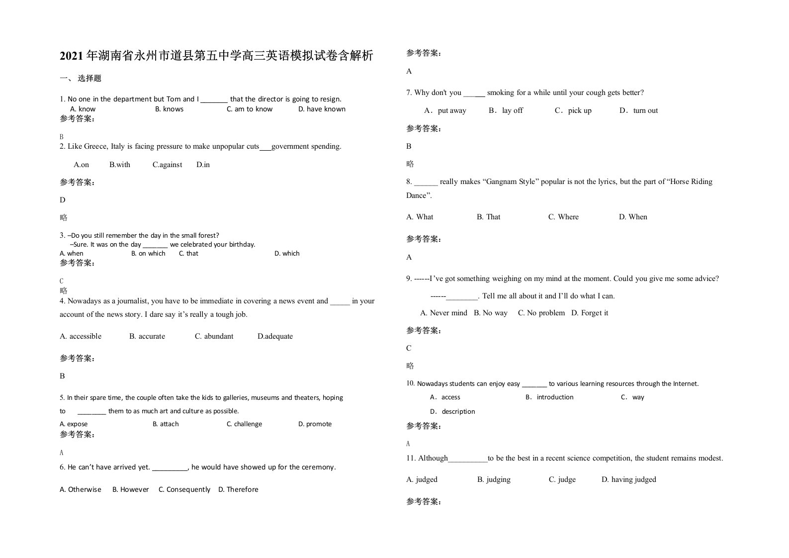 2021年湖南省永州市道县第五中学高三英语模拟试卷含解析