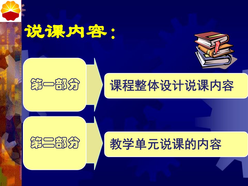 精选常规钻井设备操作与维护讲义