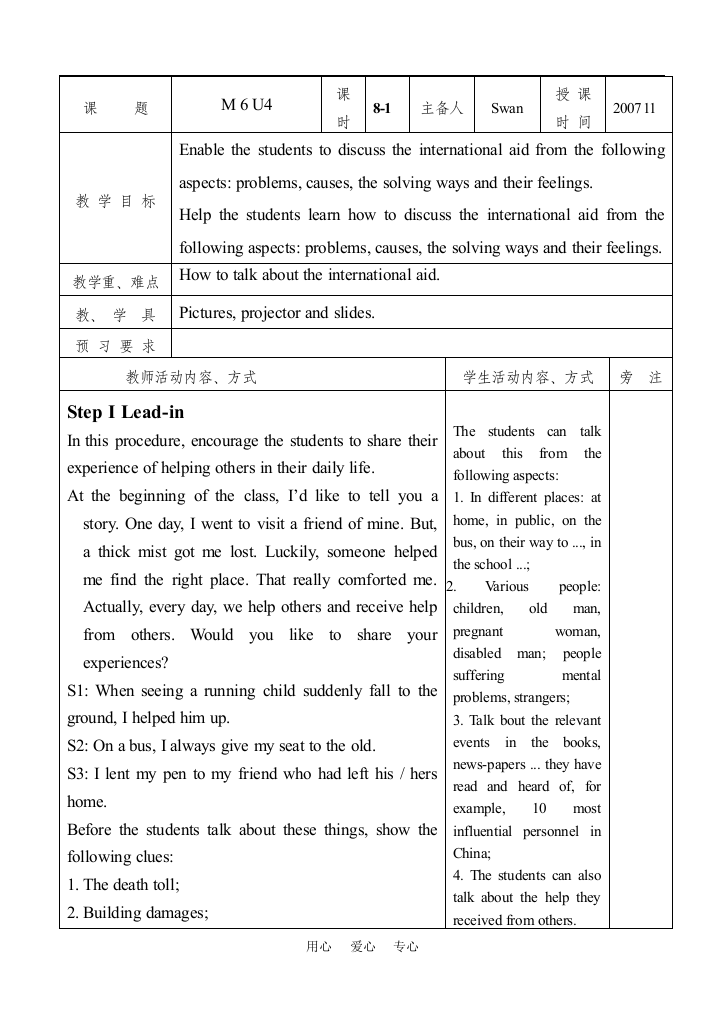 M6U4表格教案