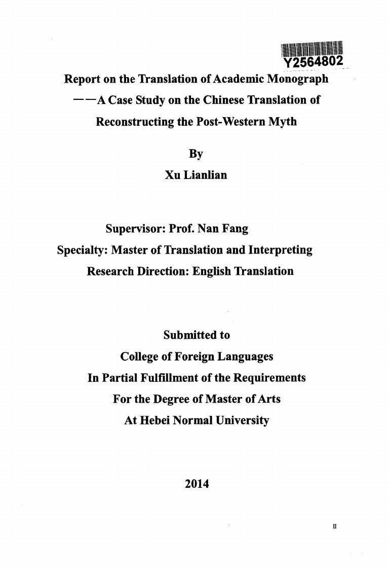 学术专著翻译实践报告——以reconstructign+the+post-western+myth汉语为例