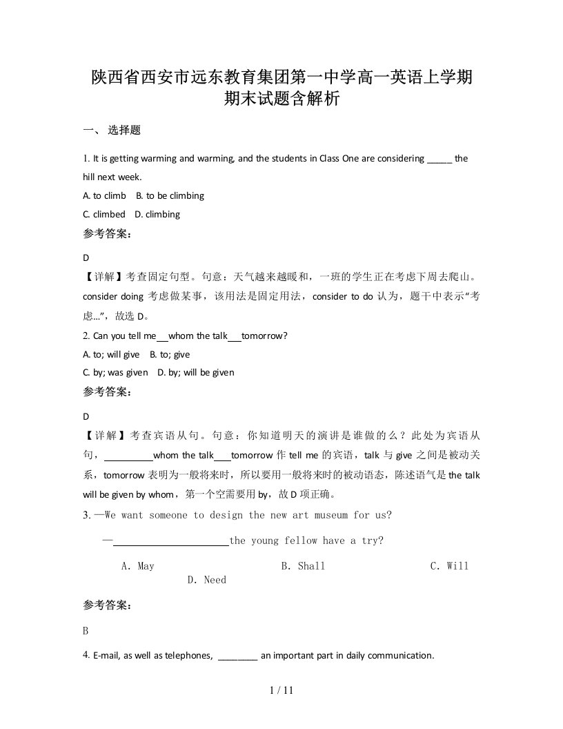 陕西省西安市远东教育集团第一中学高一英语上学期期末试题含解析