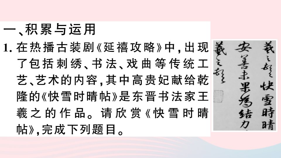 七年级语文下册新题型组合训练14课件新人教版