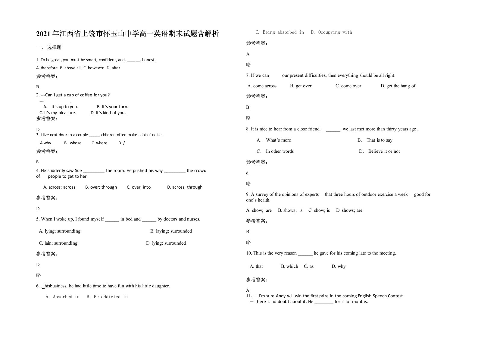 2021年江西省上饶市怀玉山中学高一英语期末试题含解析