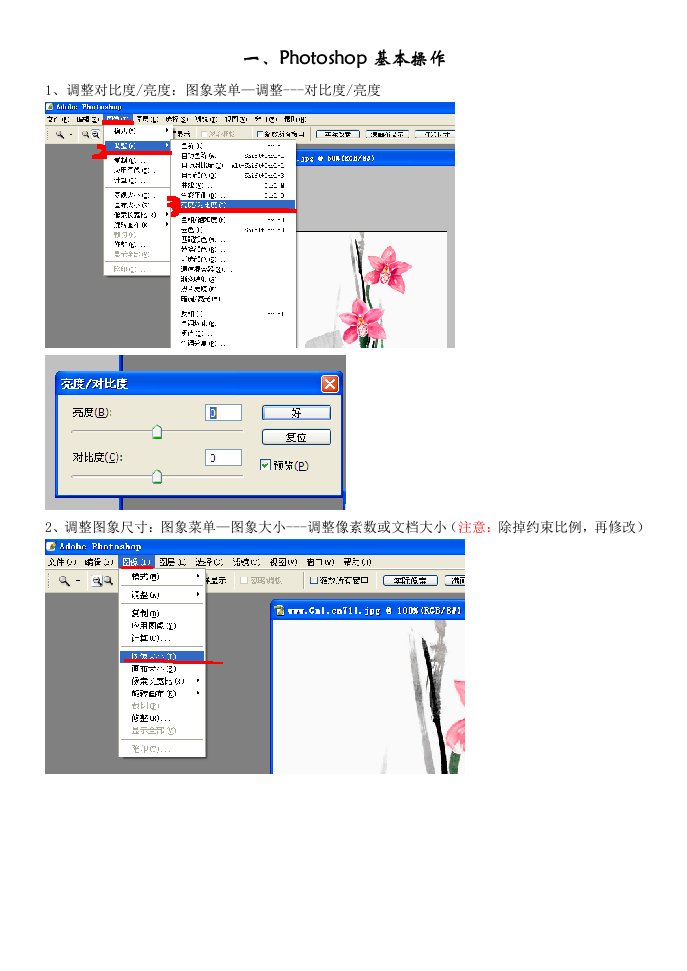 高中学业水平考试信息技术操作题步骤