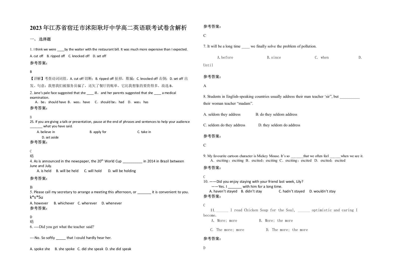 2023年江苏省宿迁市沭阳耿圩中学高二英语联考试卷含解析