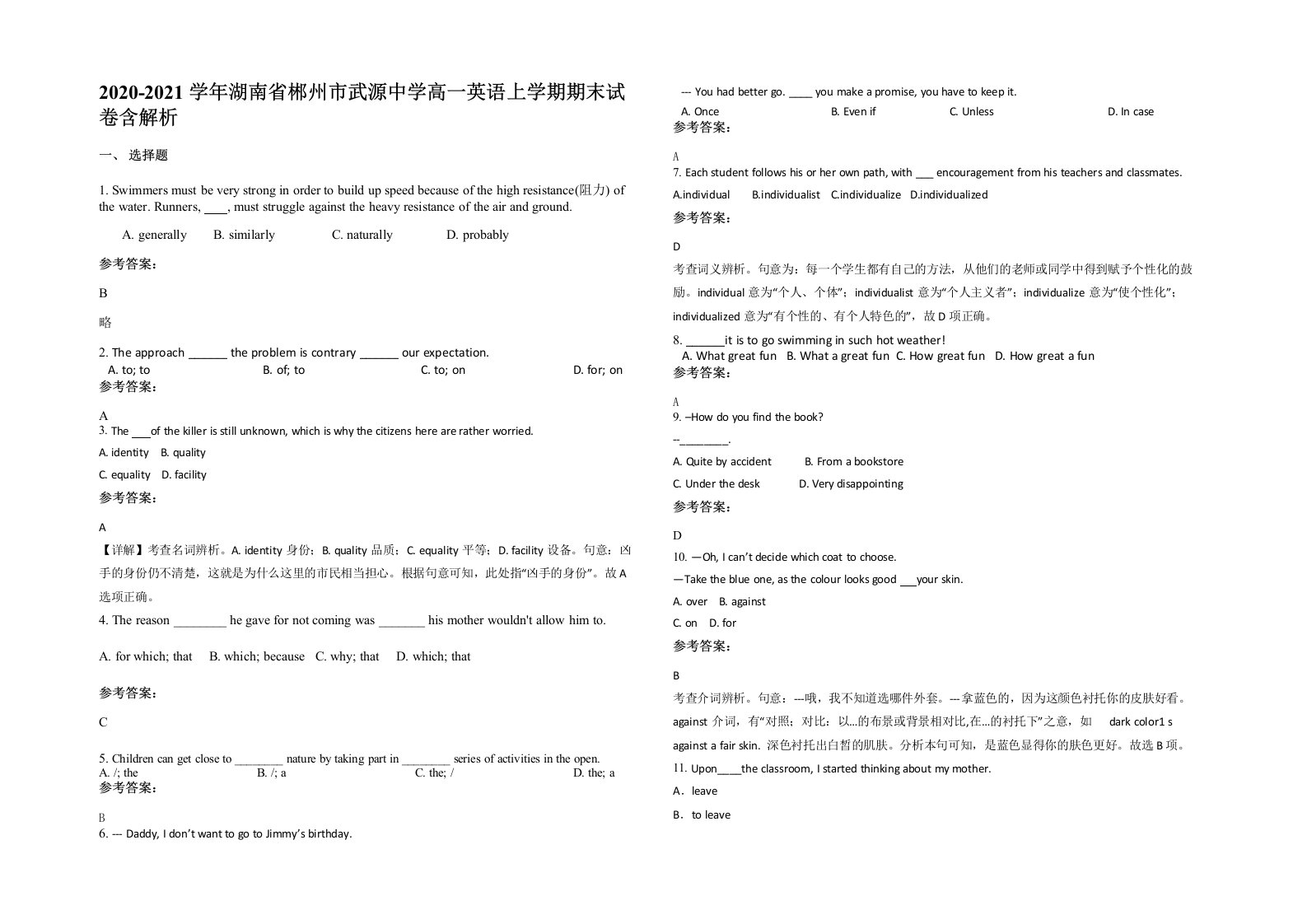 2020-2021学年湖南省郴州市武源中学高一英语上学期期末试卷含解析