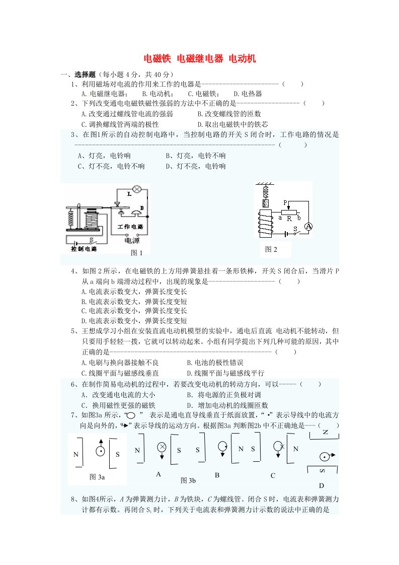 九年级物理下册