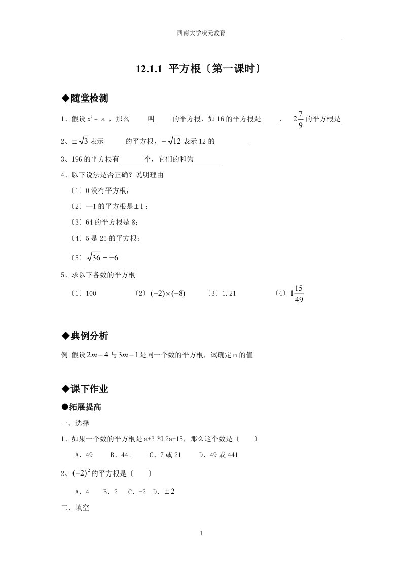 最新八年级数学上册同步练习题及答案