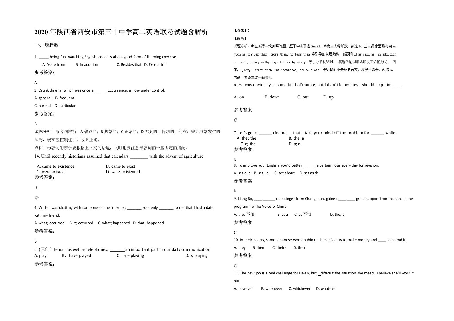 2020年陕西省西安市第三十中学高二英语联考试题含解析