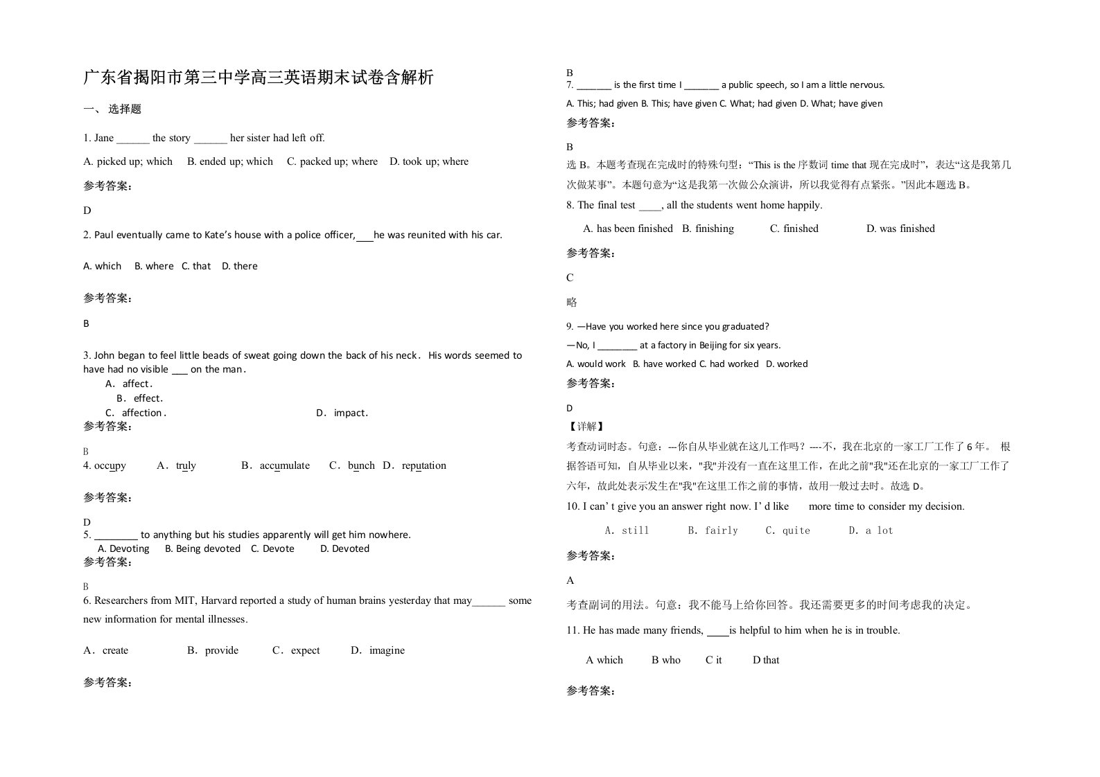 广东省揭阳市第三中学高三英语期末试卷含解析