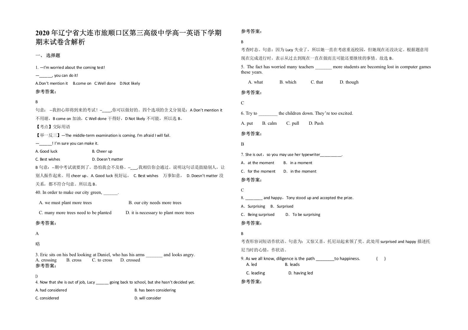 2020年辽宁省大连市旅顺口区第三高级中学高一英语下学期期末试卷含解析