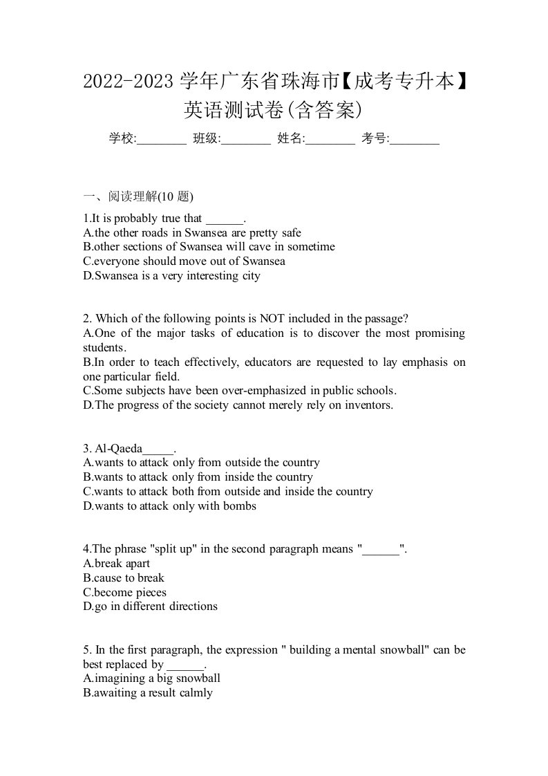 2022-2023学年广东省珠海市成考专升本英语测试卷含答案