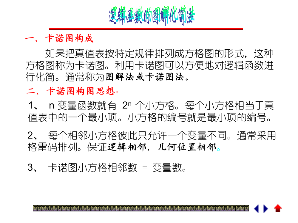 数字电路与数字电子技术