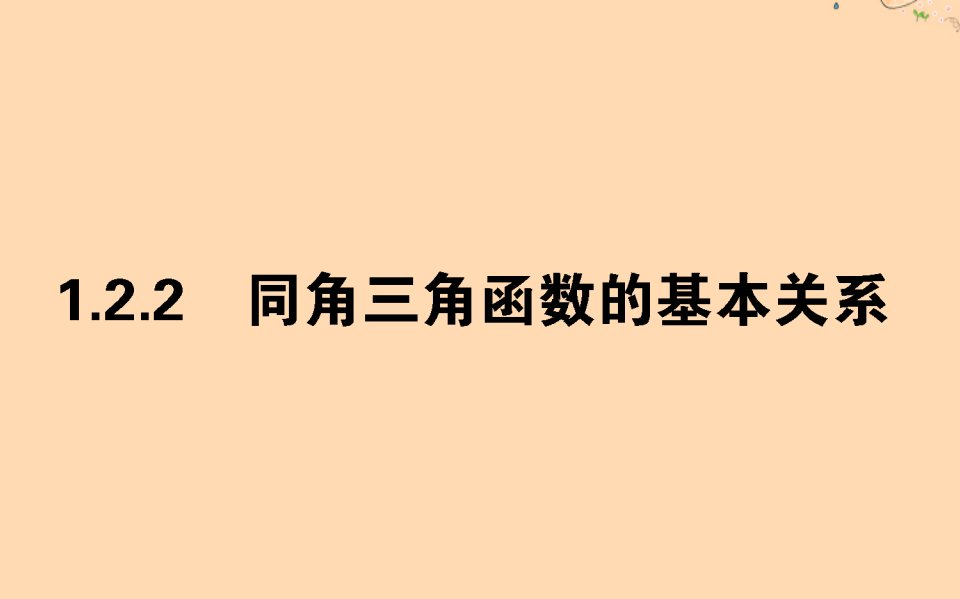 高中数学