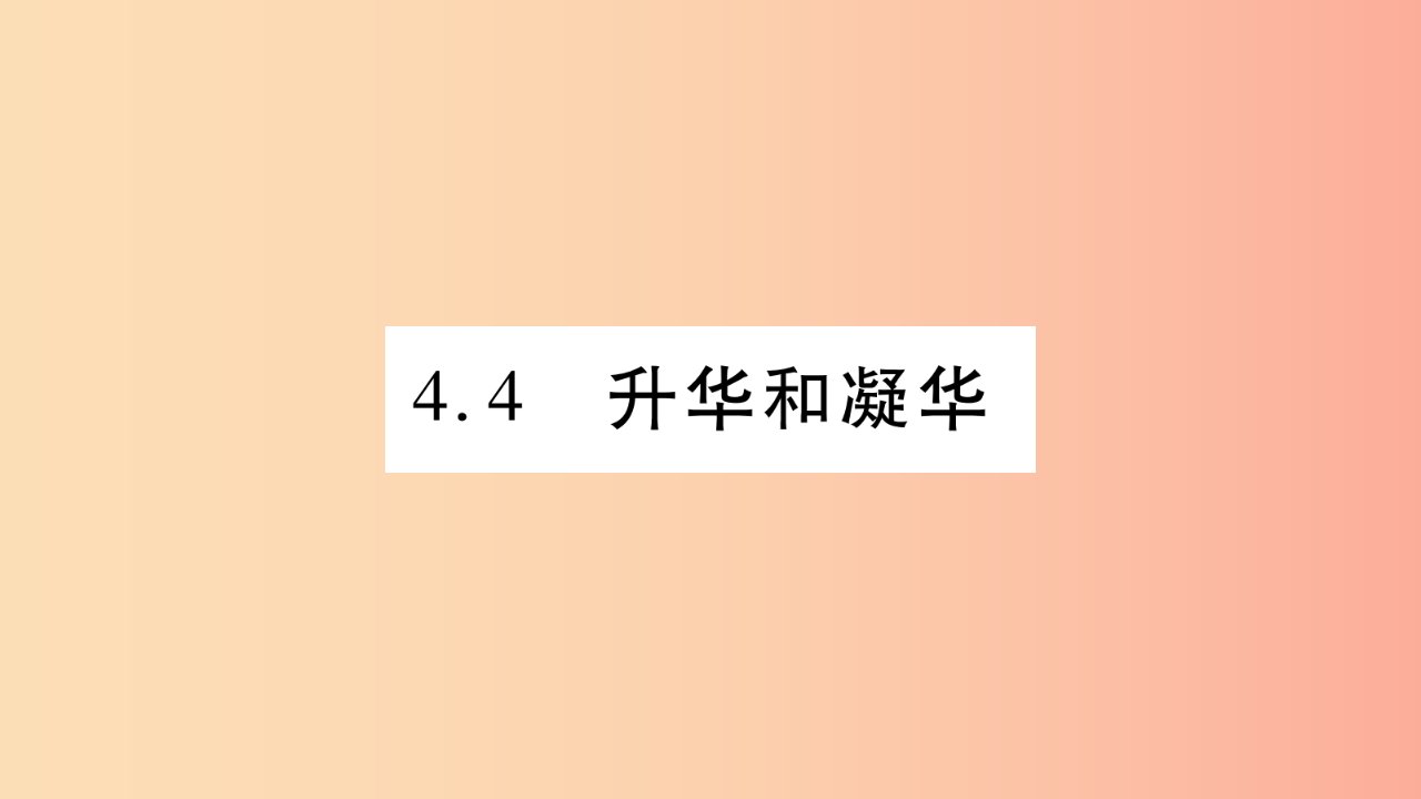 2019年八年级物理上册