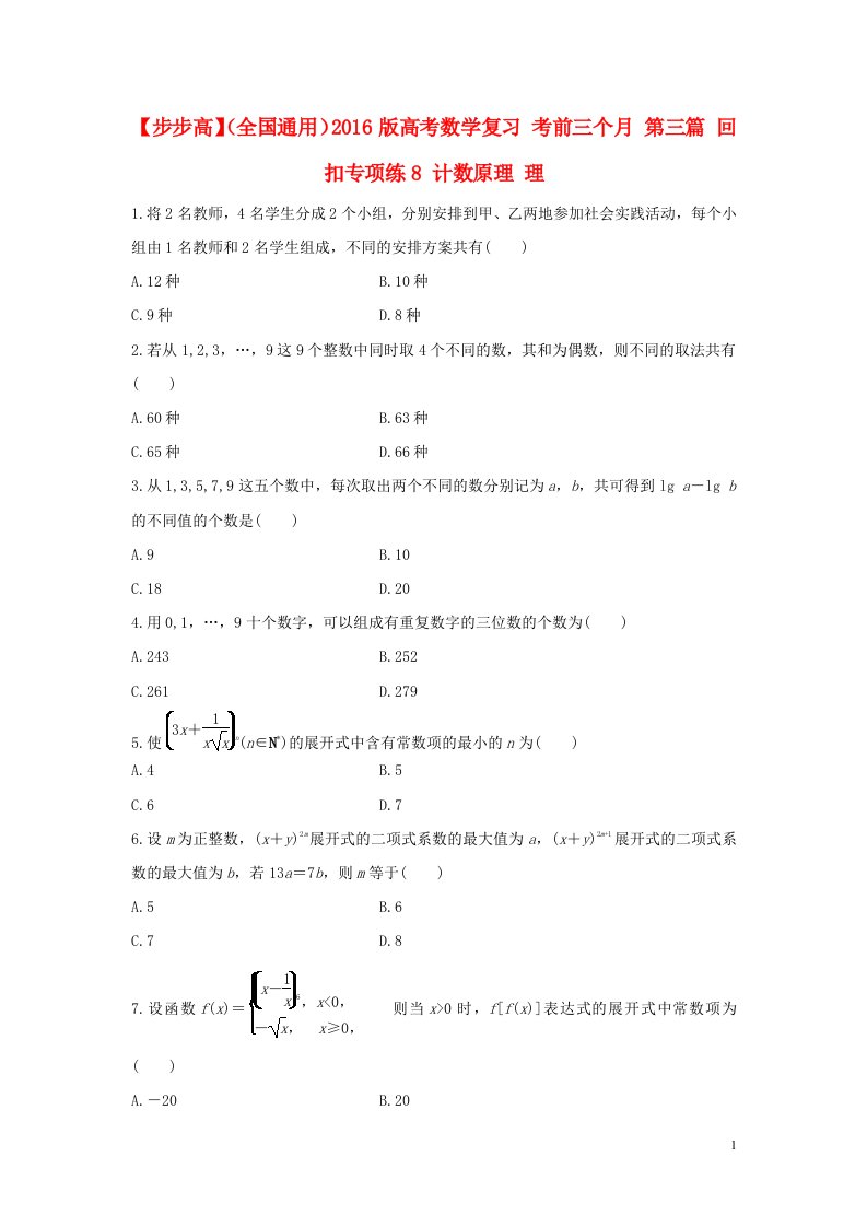 高考数学