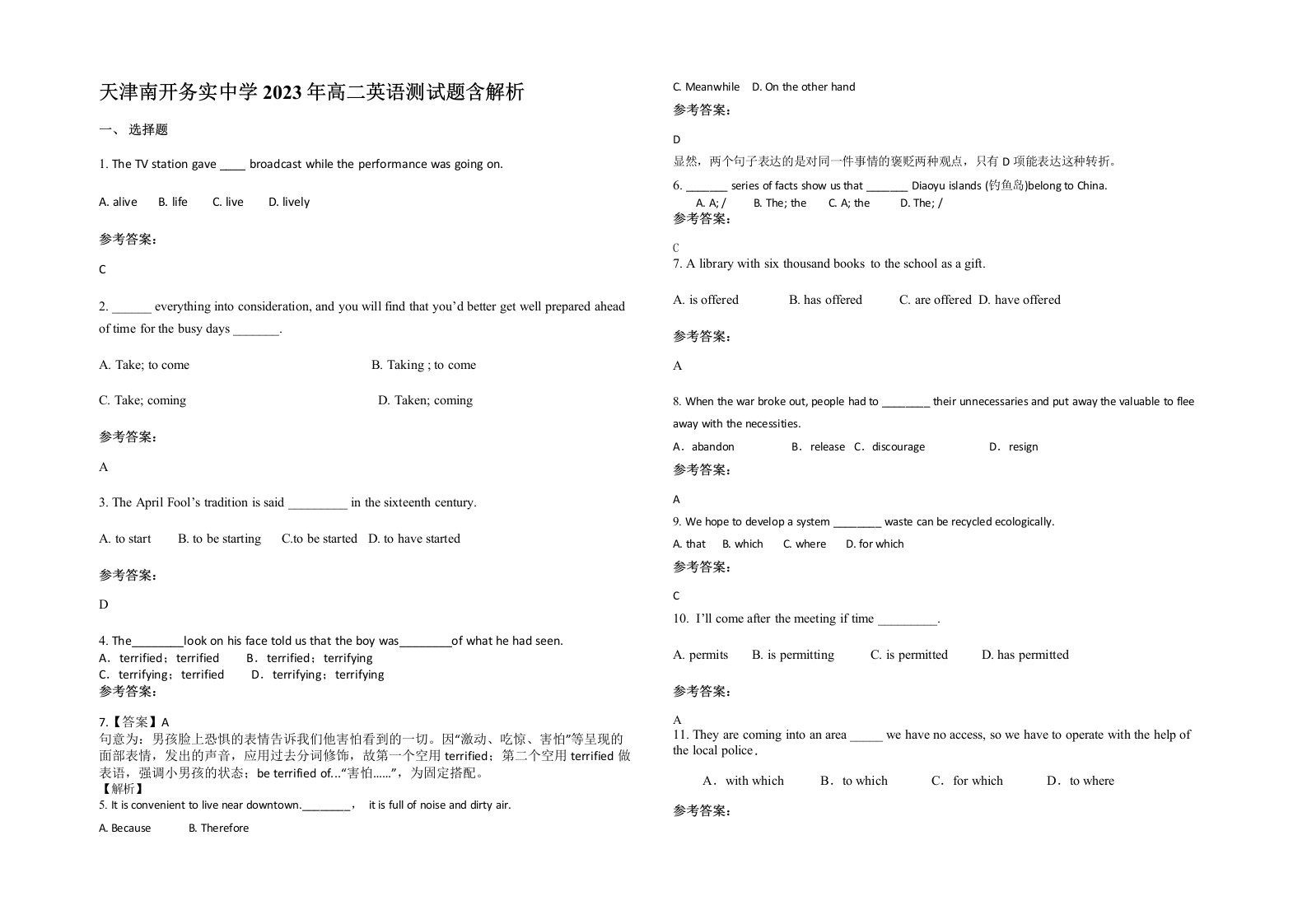 天津南开务实中学2023年高二英语测试题含解析