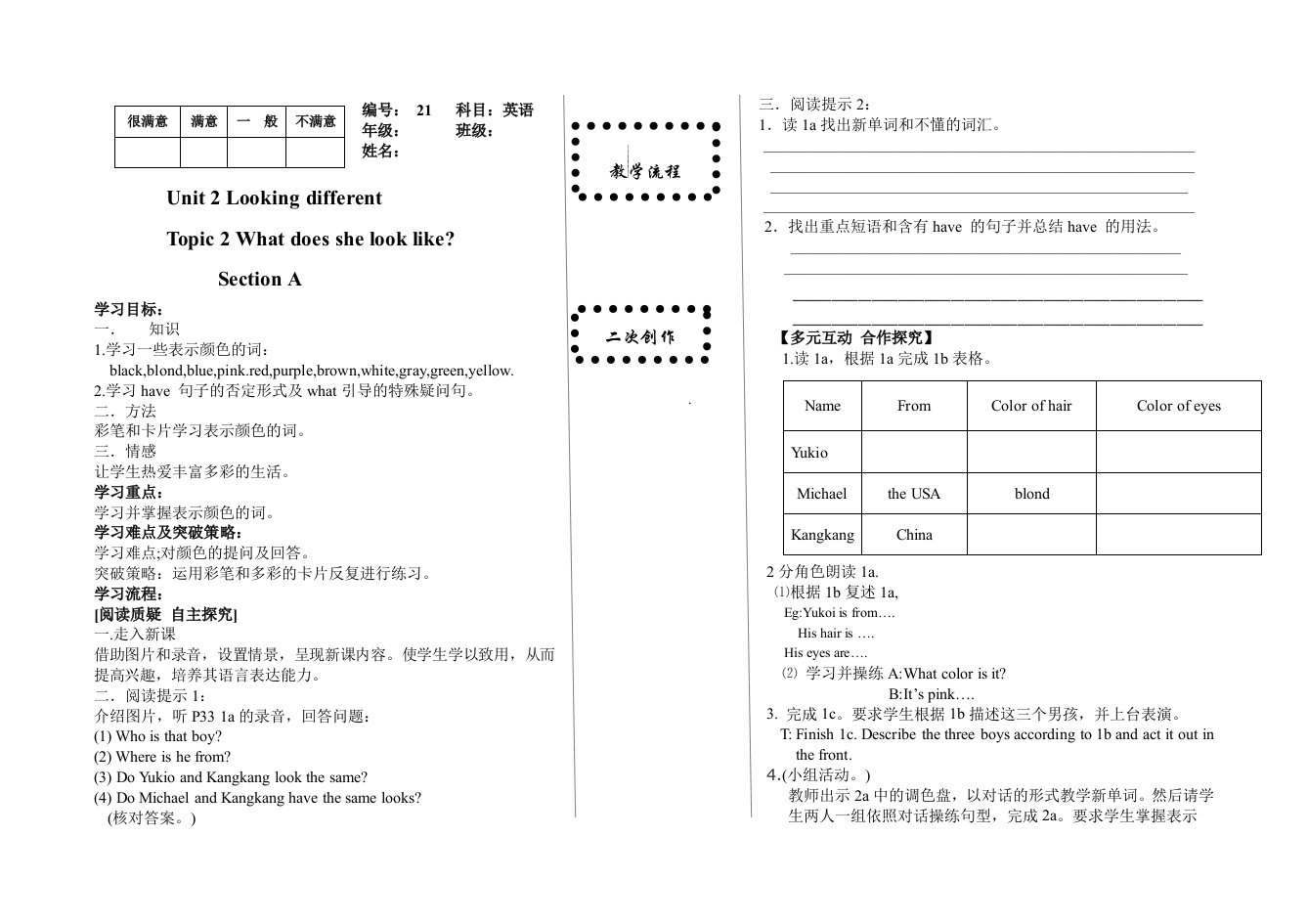 仁爱英语七年级Unit2Topic2SectionA导学案