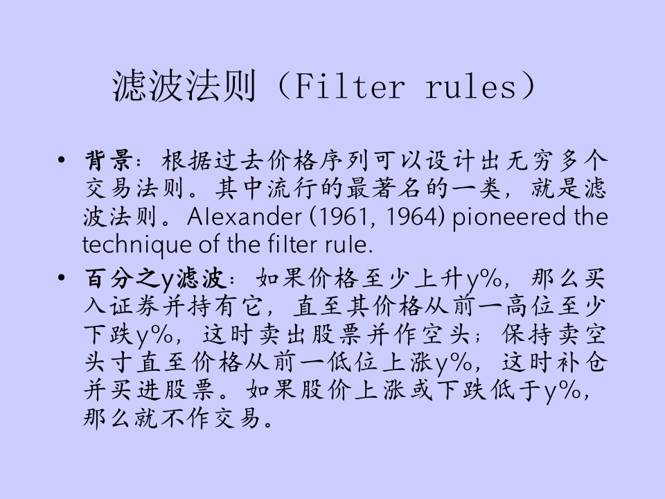 上财系列】金融实证方法（研究生）课件emp4