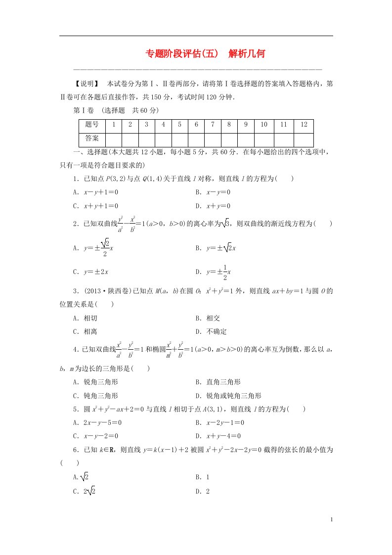 高考数学