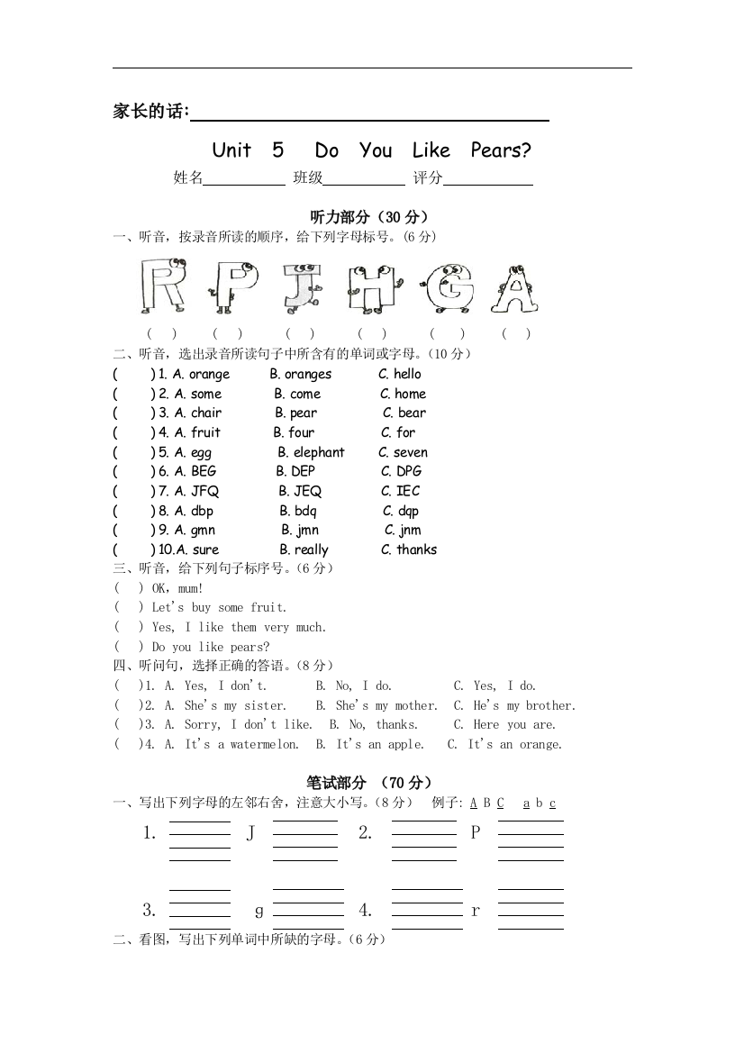 【小学中学教育精选】人教PEP版英语三年级下册Unit