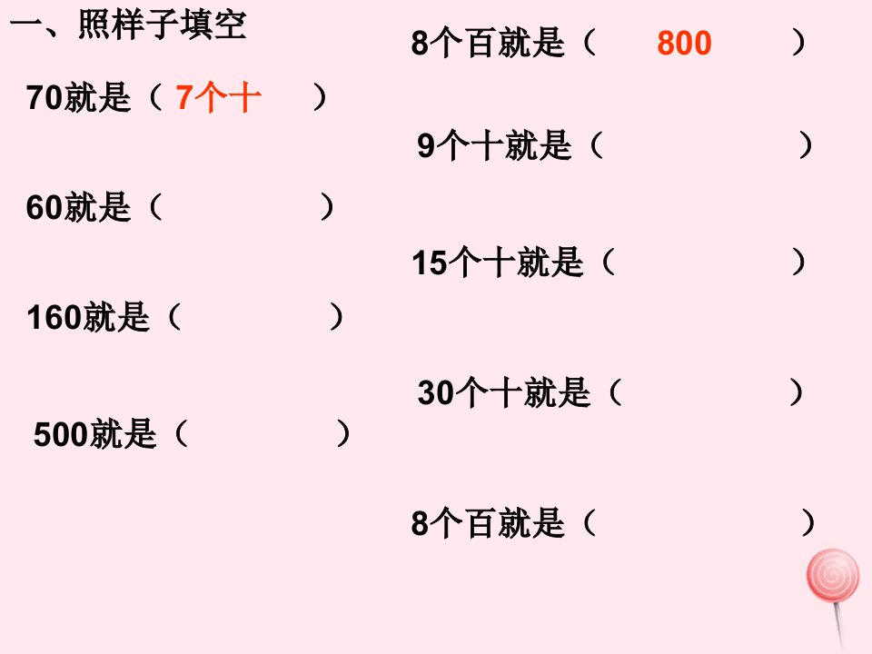 三年级数学上册