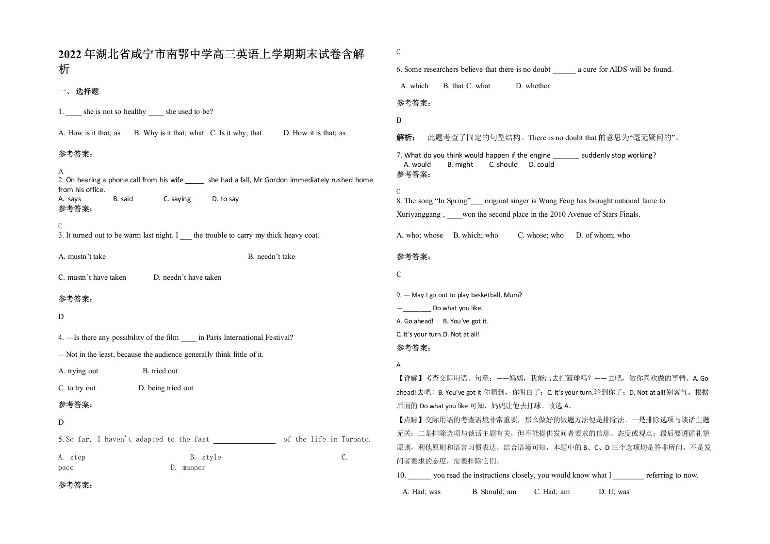 2022年湖北省咸宁市南鄂中学高三英语上学期期末试卷含解析