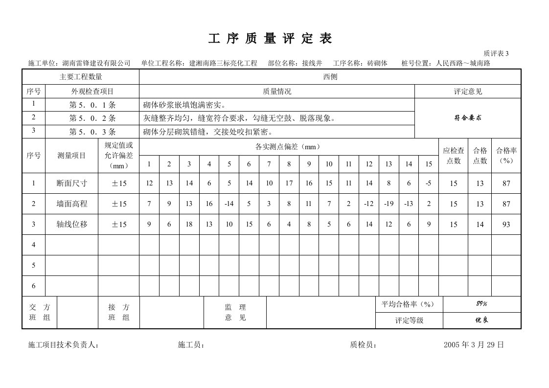 建筑工程-工