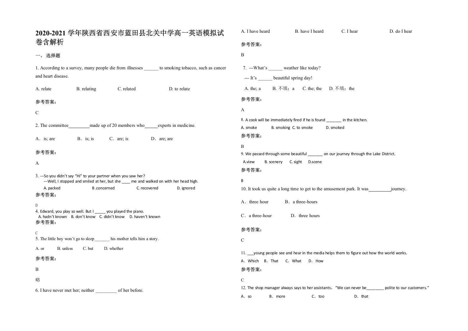 2020-2021学年陕西省西安市蓝田县北关中学高一英语模拟试卷含解析